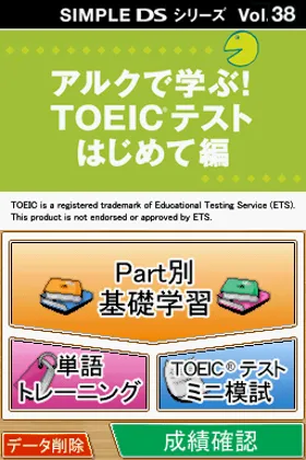 Simple DS Series Vol. 38 - ALC de Manabu! TOEIC Test - Hajimete Hen (Japan) screen shot title